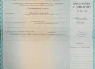 Лицензии